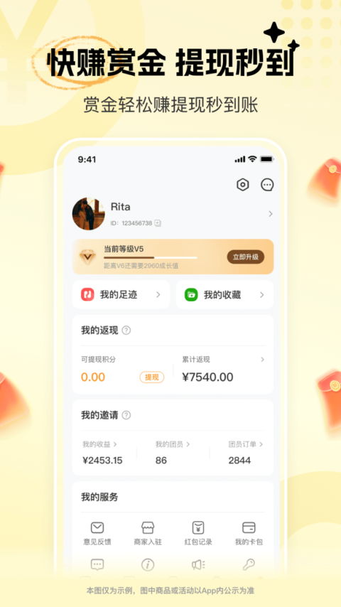 晓晓优选app