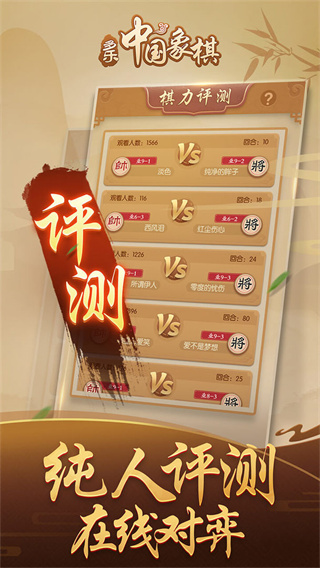 多乐中国象棋最新版