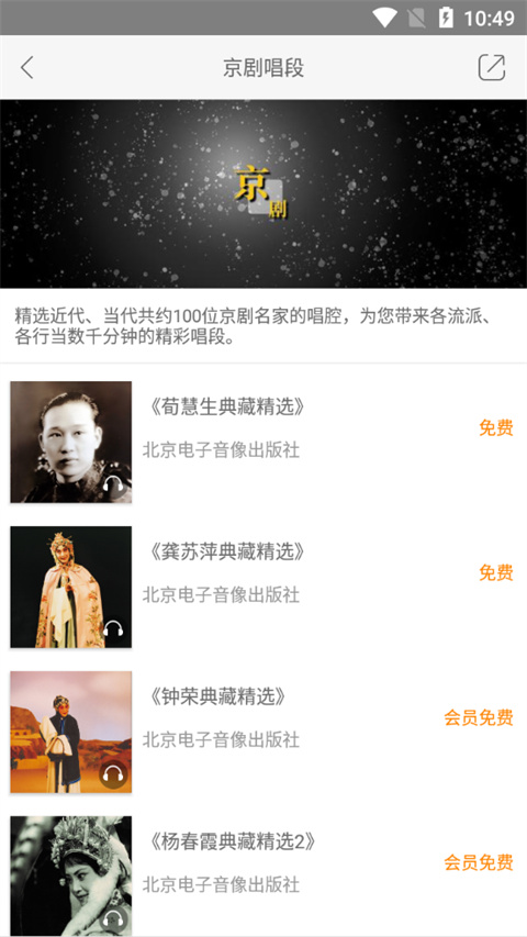 国韵承传app