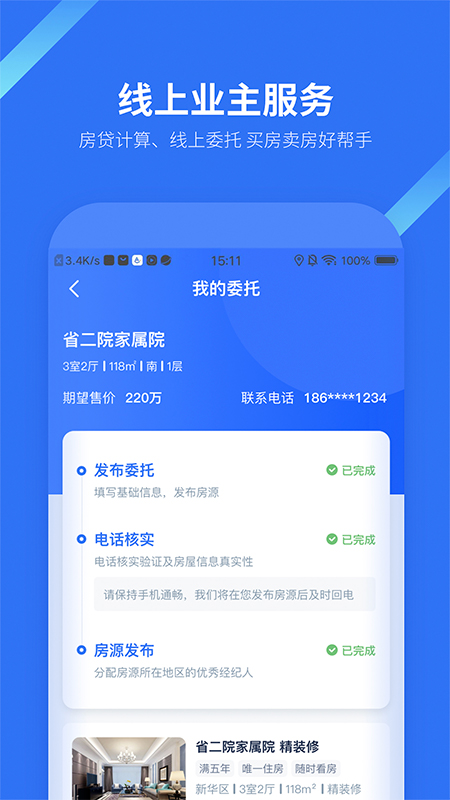 找房邦官方版