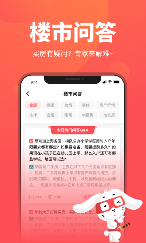 兔博士app