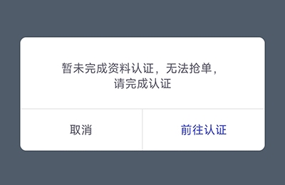世德物流司机app