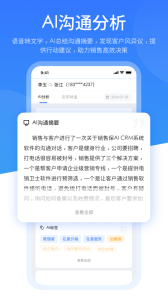 销售保app