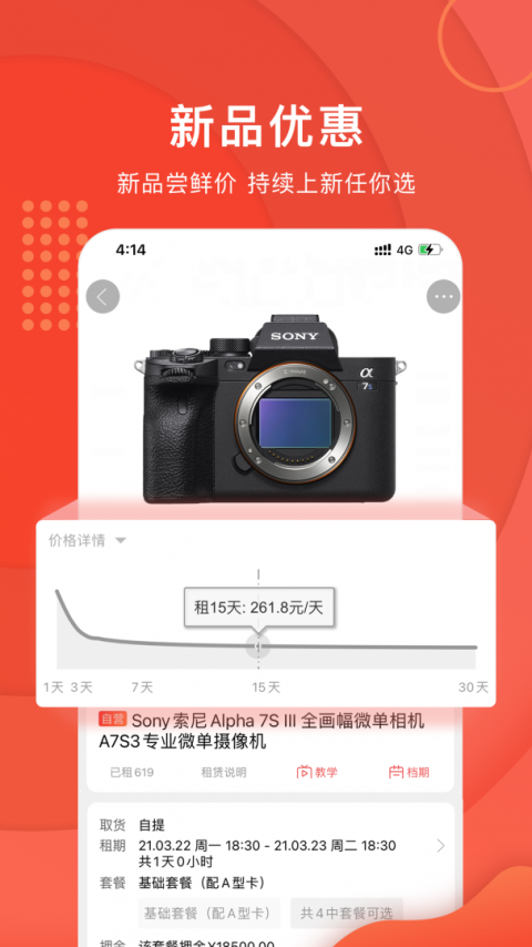 咔么租赁安卓版