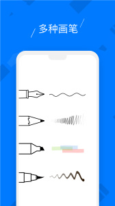 柔记智能电子笔记本