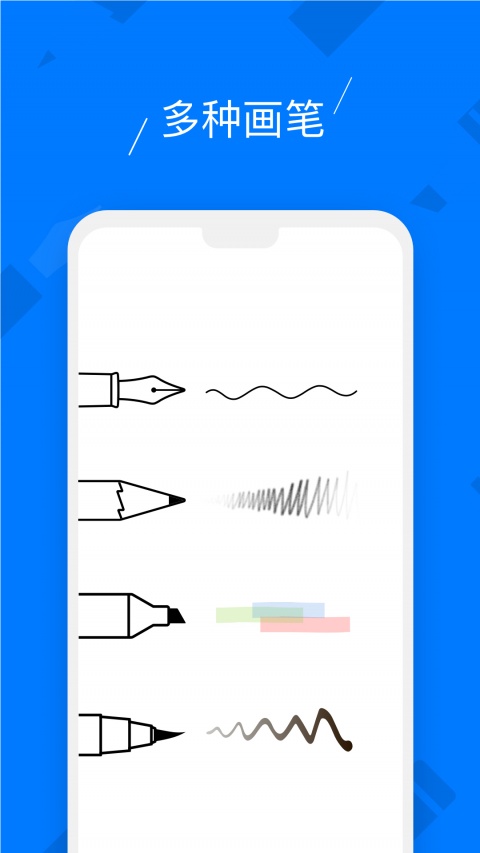 柔记智能电子笔记本