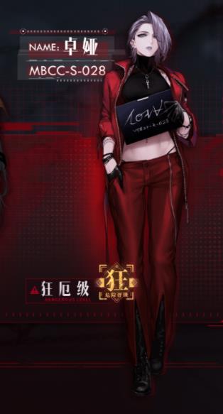 无期迷途bilibili版