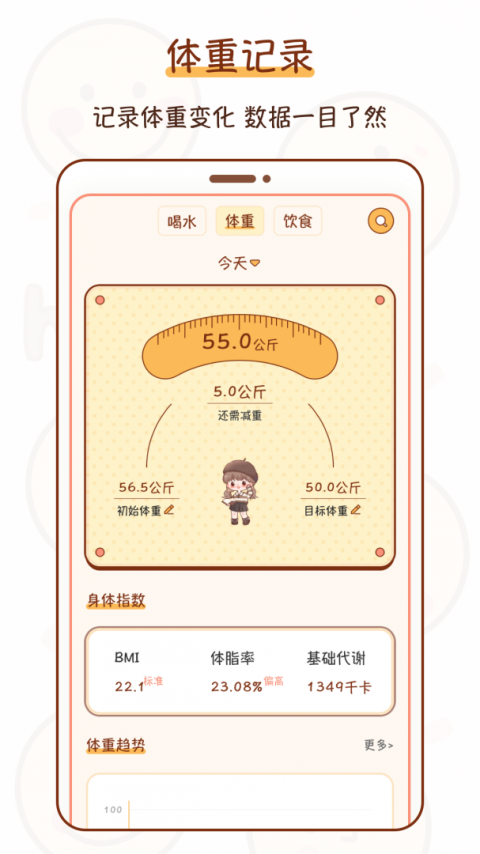 今日喝水提醒最新版