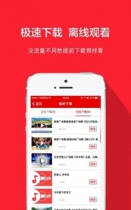 就爱广场舞app