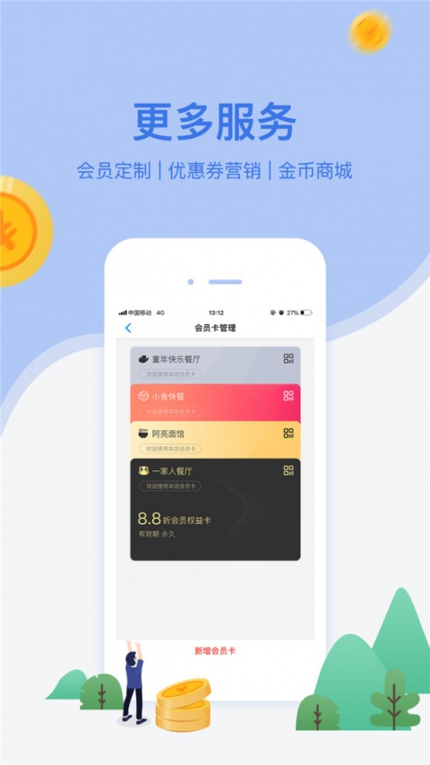 网付app