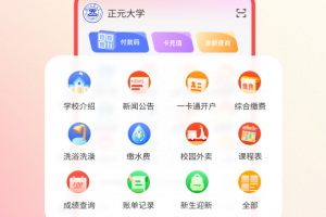 易校园app