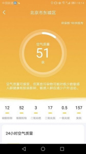 天气雷达app