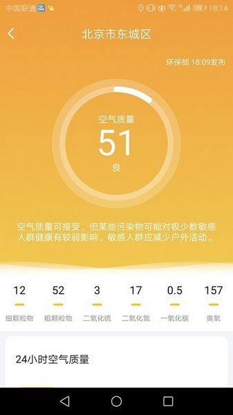 天气雷达app