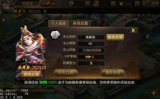 三国战争oppo服