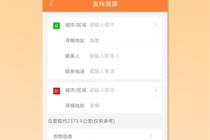 沙师弟货主app