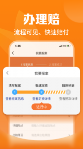 平安爱农宝app