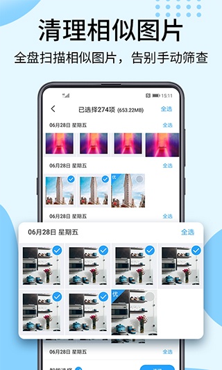 相册大师app