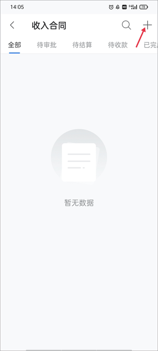 BOSS管账app