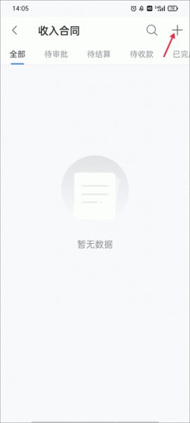 BOSS管账app