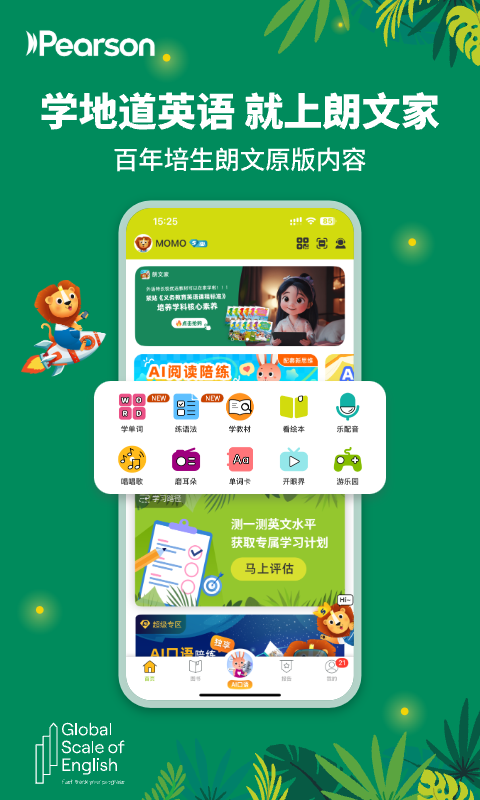 朗文家app