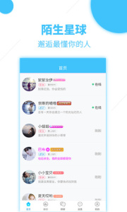 小甜蜜交友软件