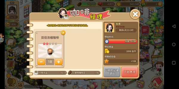 寻宝物语九游版