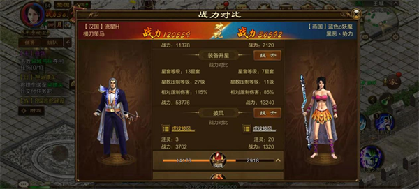 原始征途腾讯版