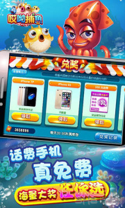 哎呦捕鱼官方版