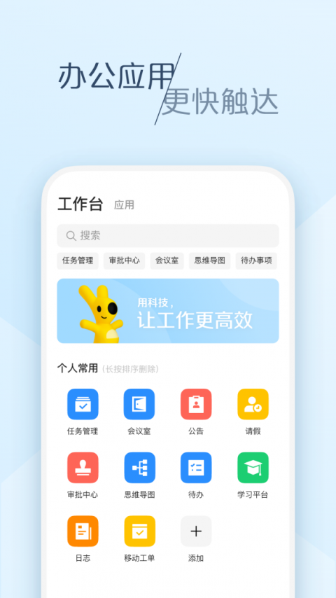 美团大象手机版