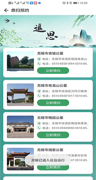 灵锡app