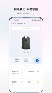 h3c魔术家app