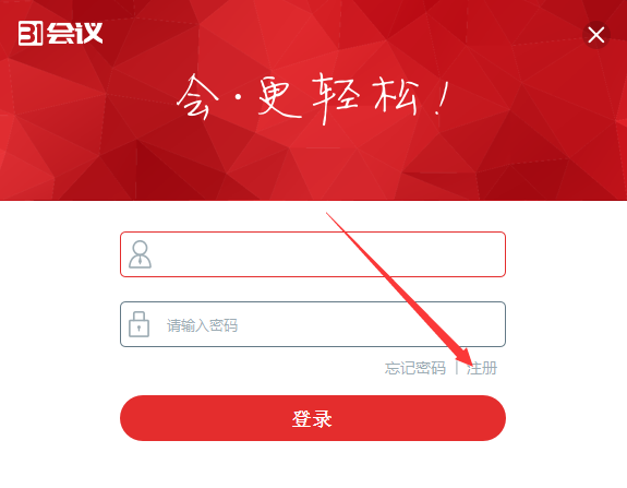 31会议助手
