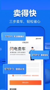 58二手车app