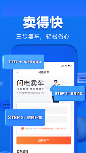 58二手车app