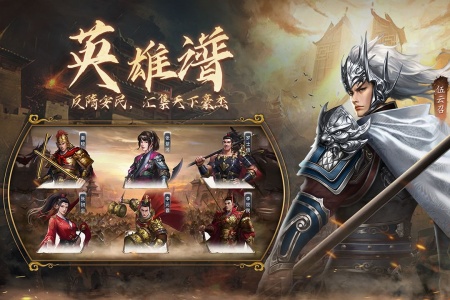 隋唐英杰传360版