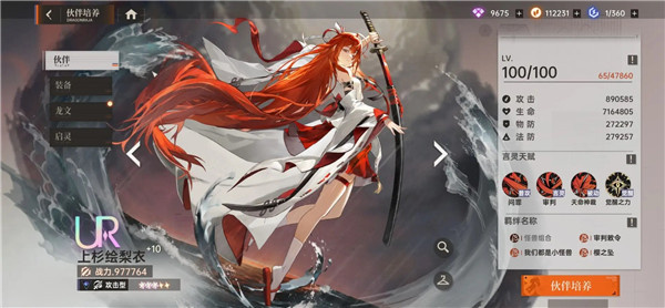 龙族卡塞尔之门4399版