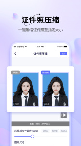 图片压缩神器app