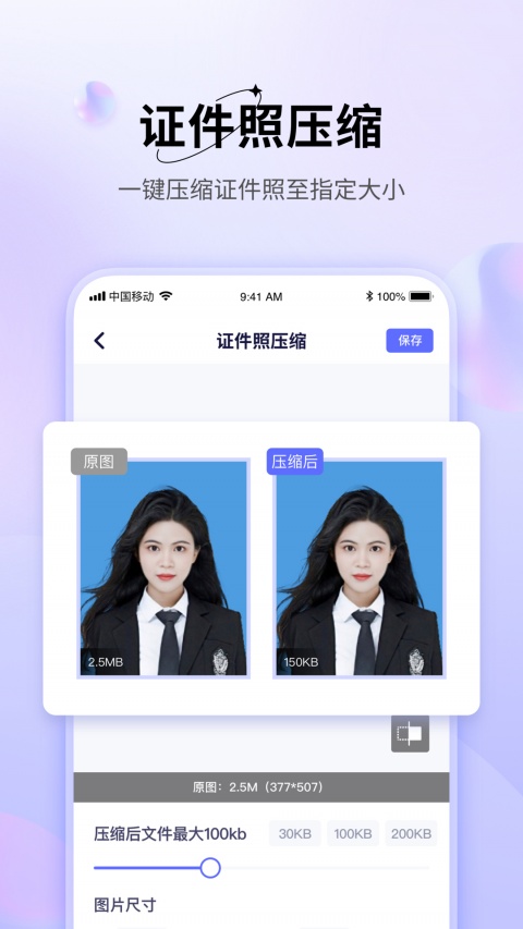 图片压缩神器app