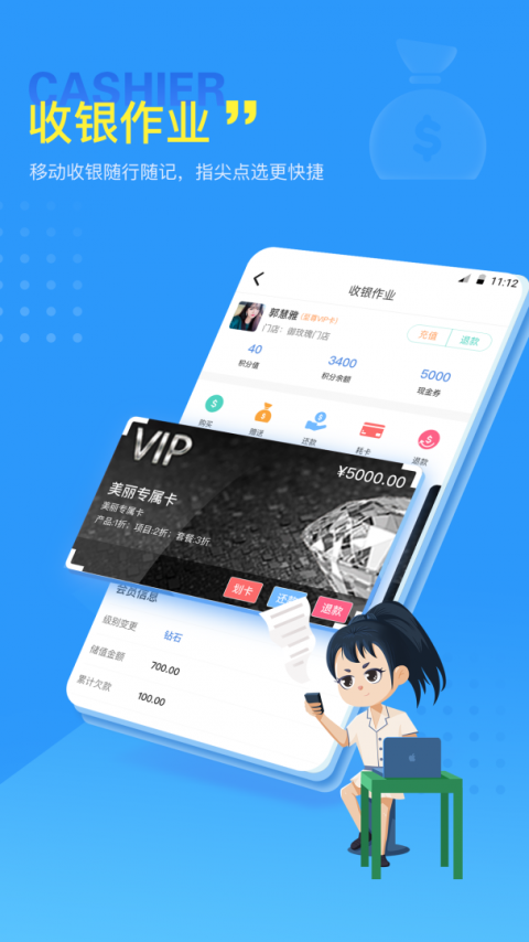 找美网商户端app