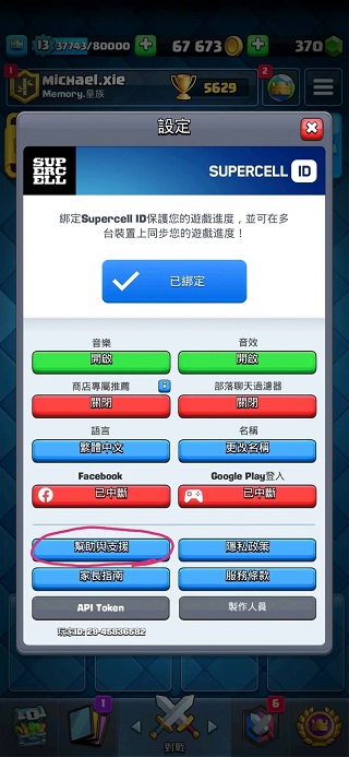 部落冲突皇室战争国际服