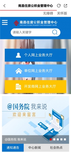 掌上西湖最新版