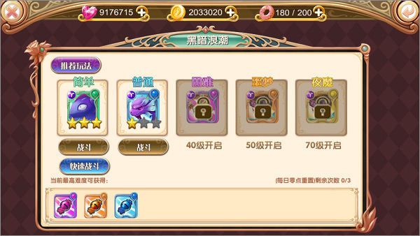 叶罗丽九游版