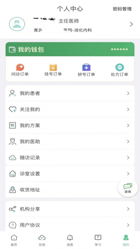 搜大夫医生端