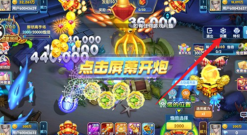 鱼丸捕鱼大作战官方版