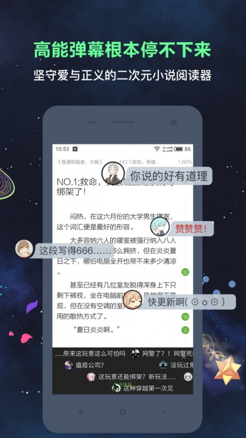 欢乐书客免付费版
