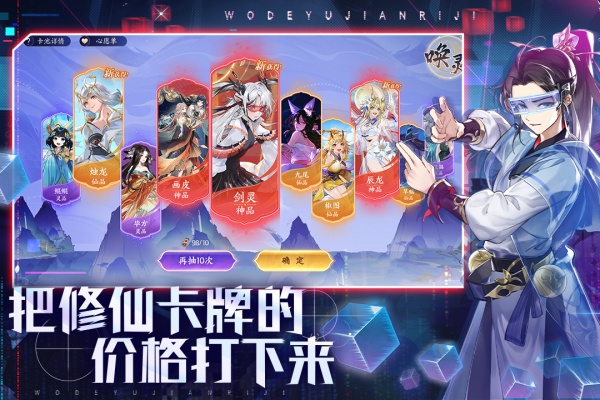 我的御剑日记小米版