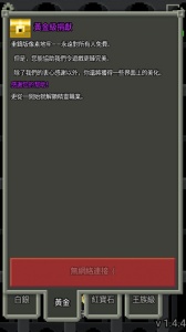 像素地牢2手机版