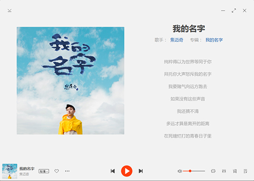 虾米音乐