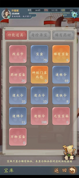 家族崛起与传承手机版