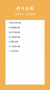 趣修图app